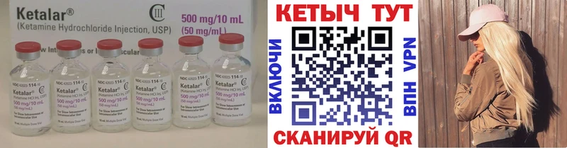 КЕТАМИН VHQ  Уяр 