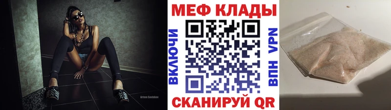 купить наркотик  Уяр  МЕФ мука 