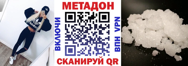 МЕТАДОН methadone  Уяр 