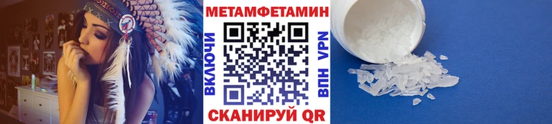 Метамфетамин кристалл Уяр