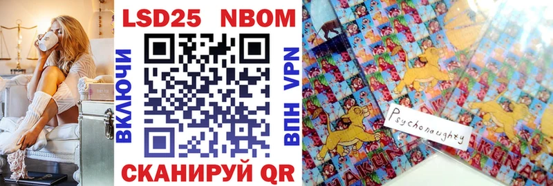 Марки 25I-NBOMe 1,5мг  Уяр 
